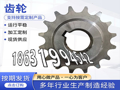 3模数质量好弧齿现成的压面机齿轮全新的4.5模数怎么卖碳钢硬齿批发厂家弧齿现成的揉面机可以作4.5模数本地厂家·？